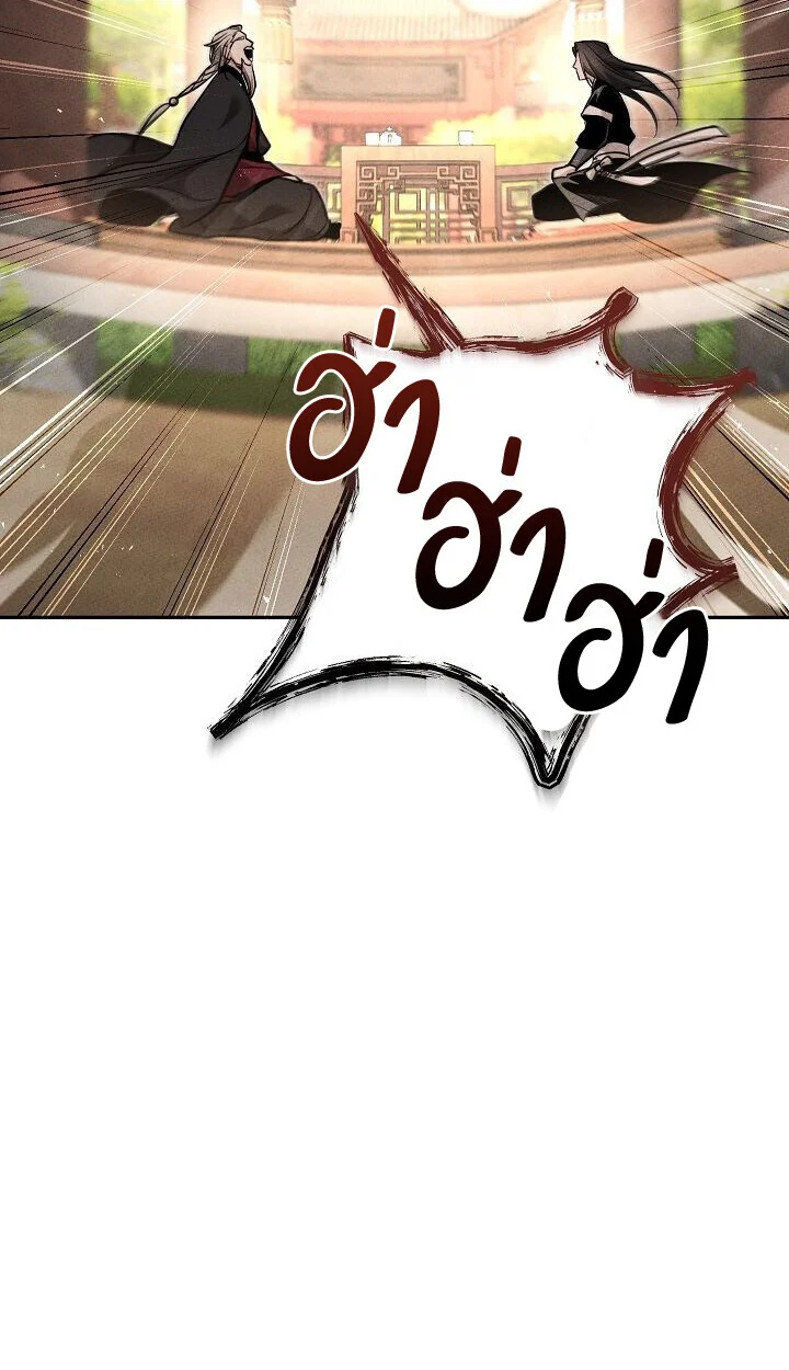 The Divine Demon’s Grand Ascension เส้นทางชำระแค้นสู่เทวมารผู้พิชิตสวรรค์ ตอนที่ 30 page 52