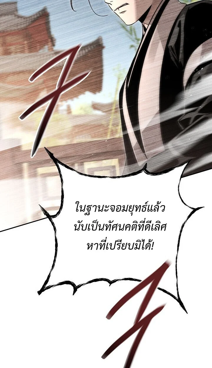 The Divine Demon’s Grand Ascension เส้นทางชำระแค้นสู่เทวมารผู้พิชิตสวรรค์ ตอนที่ 30 page 54