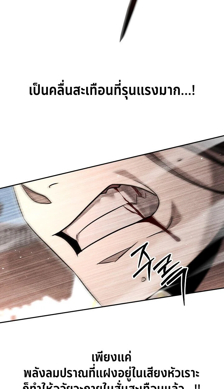 The Divine Demon’s Grand Ascension เส้นทางชำระแค้นสู่เทวมารผู้พิชิตสวรรค์ ตอนที่ 30 page 55
