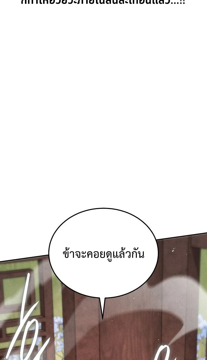 The Divine Demon’s Grand Ascension เส้นทางชำระแค้นสู่เทวมารผู้พิชิตสวรรค์ ตอนที่ 30 page 56