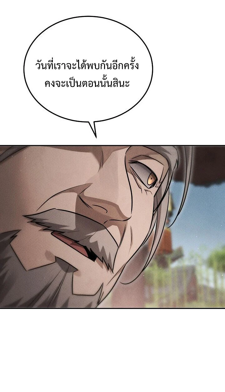 The Divine Demon’s Grand Ascension เส้นทางชำระแค้นสู่เทวมารผู้พิชิตสวรรค์ ตอนที่ 30 page 59