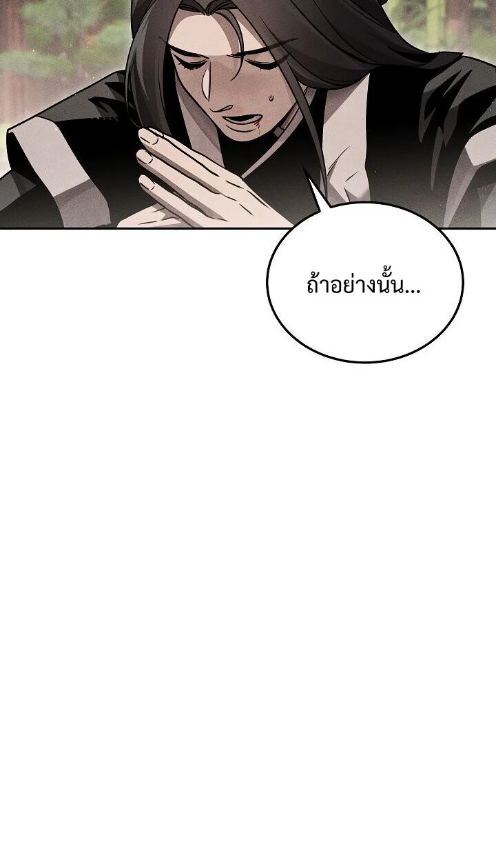 The Divine Demon’s Grand Ascension เส้นทางชำระแค้นสู่เทวมารผู้พิชิตสวรรค์ ตอนที่ 30 page 61