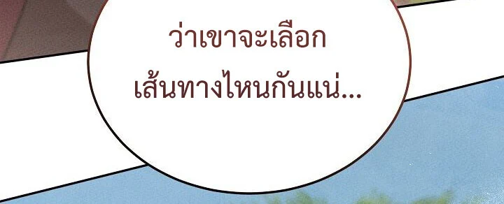 The Divine Demon’s Grand Ascension เส้นทางชำระแค้นสู่เทวมารผู้พิชิตสวรรค์ ตอนที่ 30 page 67