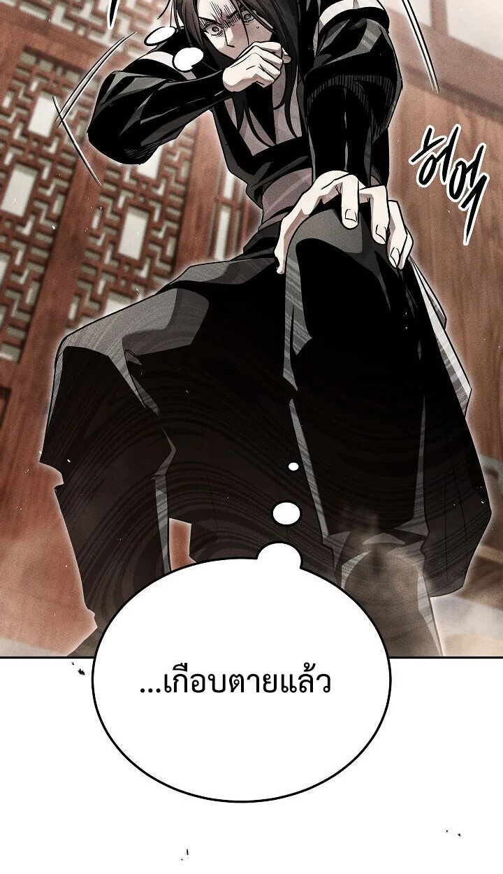 The Divine Demon’s Grand Ascension เส้นทางชำระแค้นสู่เทวมารผู้พิชิตสวรรค์ ตอนที่ 30 page 72