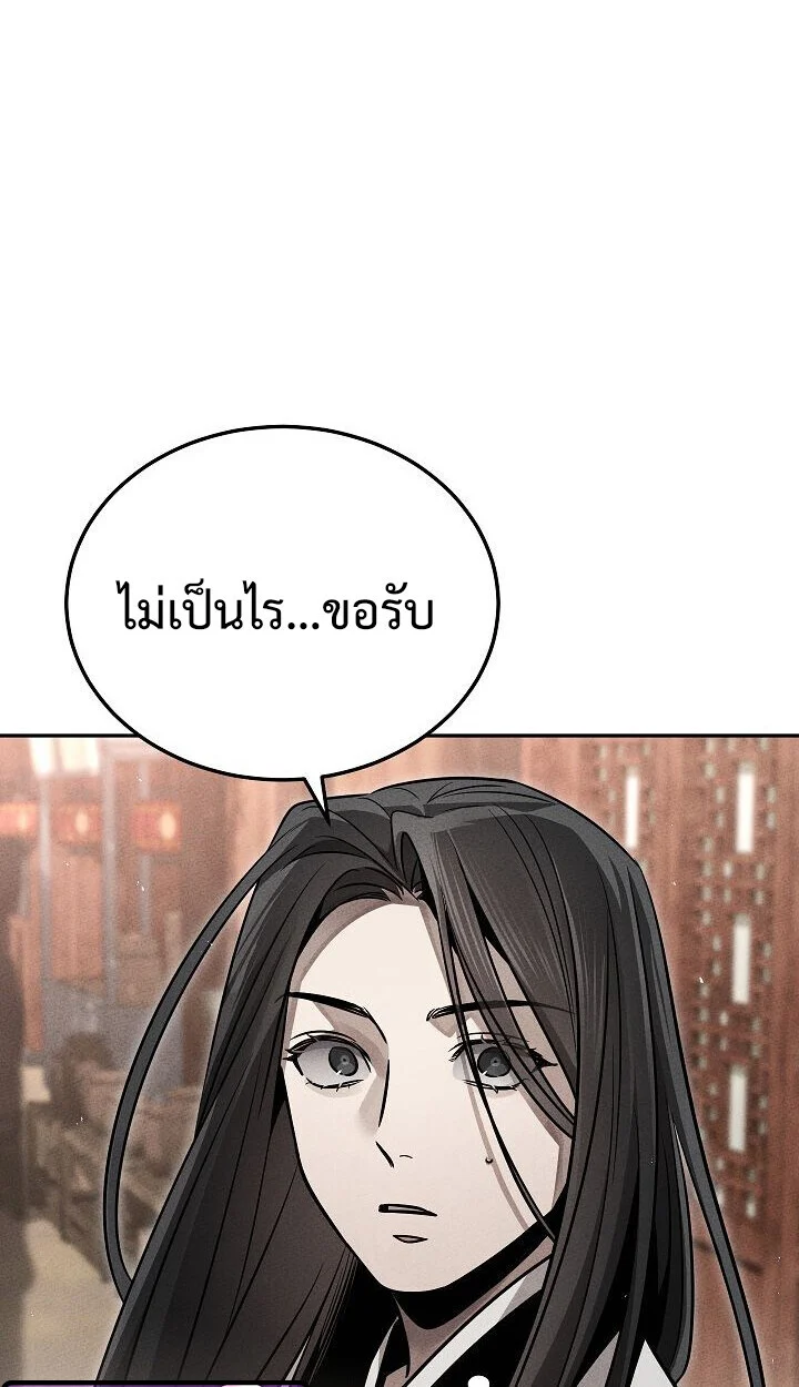 The Divine Demon’s Grand Ascension เส้นทางชำระแค้นสู่เทวมารผู้พิชิตสวรรค์ ตอนที่ 30 page 82