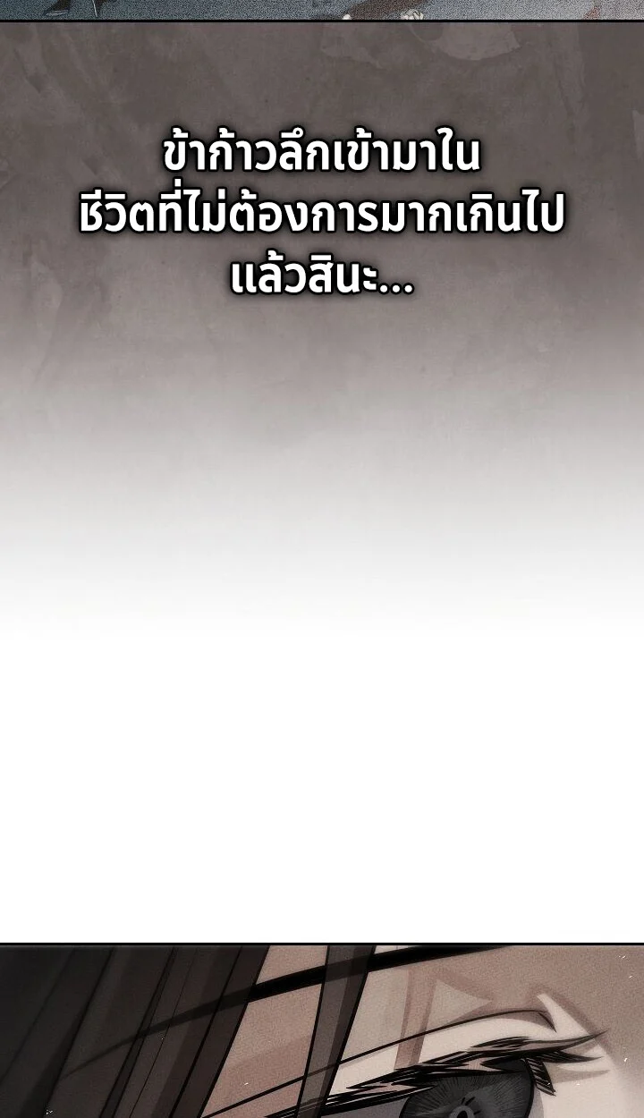 The Divine Demon’s Grand Ascension เส้นทางชำระแค้นสู่เทวมารผู้พิชิตสวรรค์ ตอนที่ 30 page 87