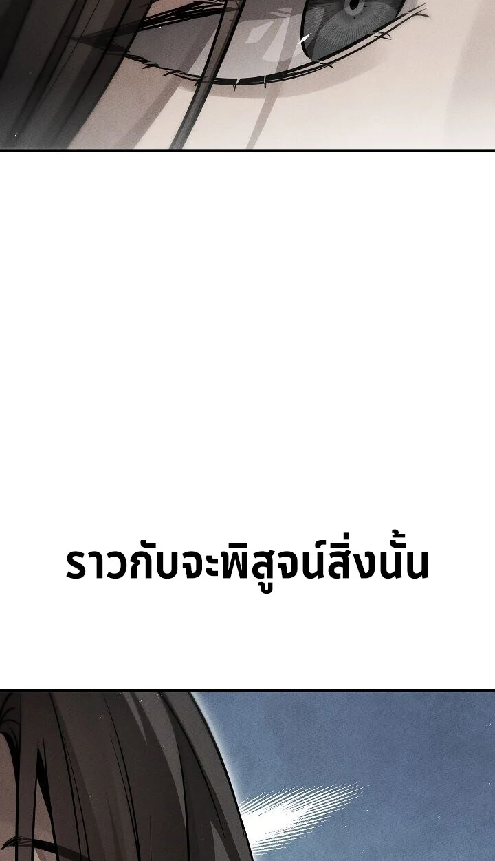 The Divine Demon’s Grand Ascension เส้นทางชำระแค้นสู่เทวมารผู้พิชิตสวรรค์ ตอนที่ 30 page 88