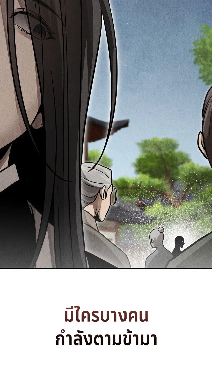 The Divine Demon’s Grand Ascension เส้นทางชำระแค้นสู่เทวมารผู้พิชิตสวรรค์ ตอนที่ 30 page 89