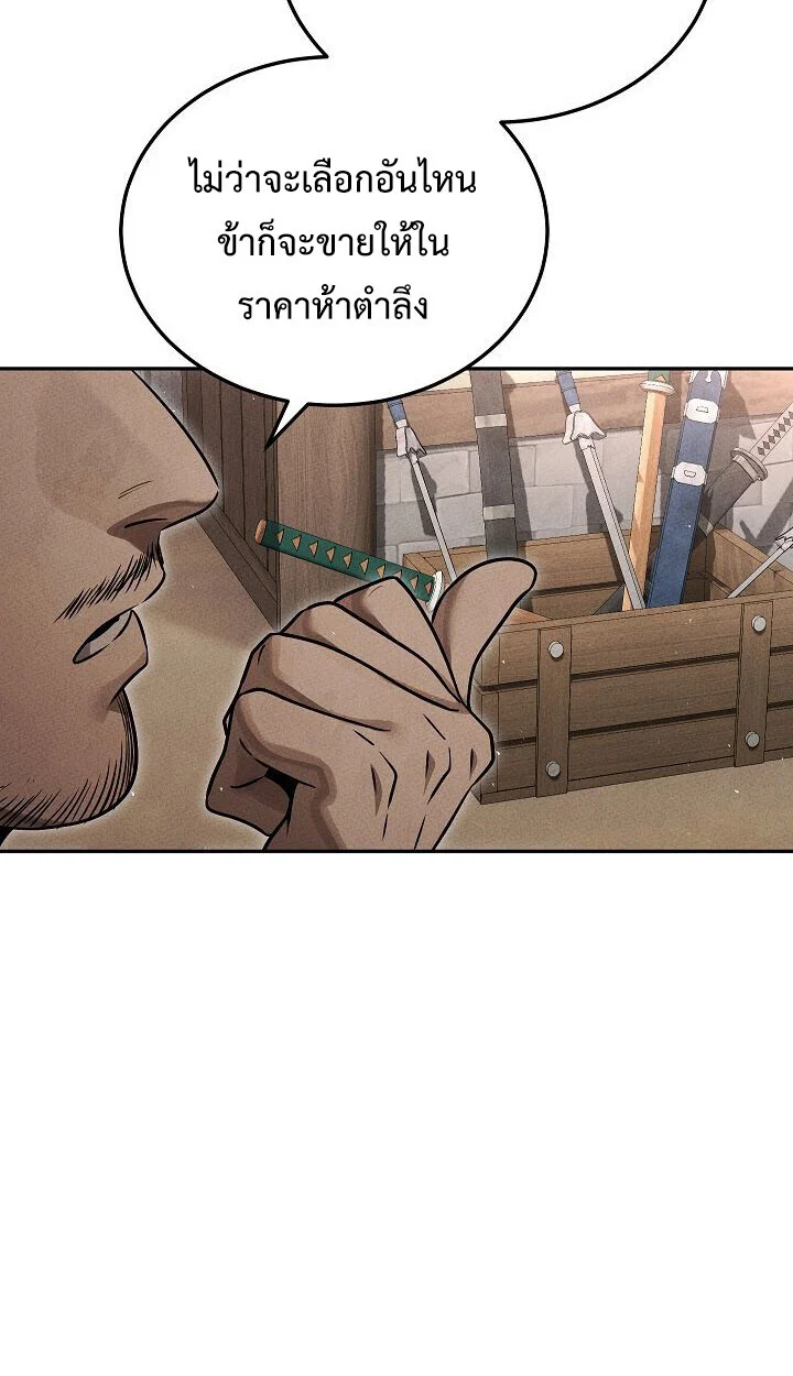 The Divine Demon’s Grand Ascension เส้นทางชำระแค้นสู่เทวมารผู้พิชิตสวรรค์ ตอนที่ 30 page 96