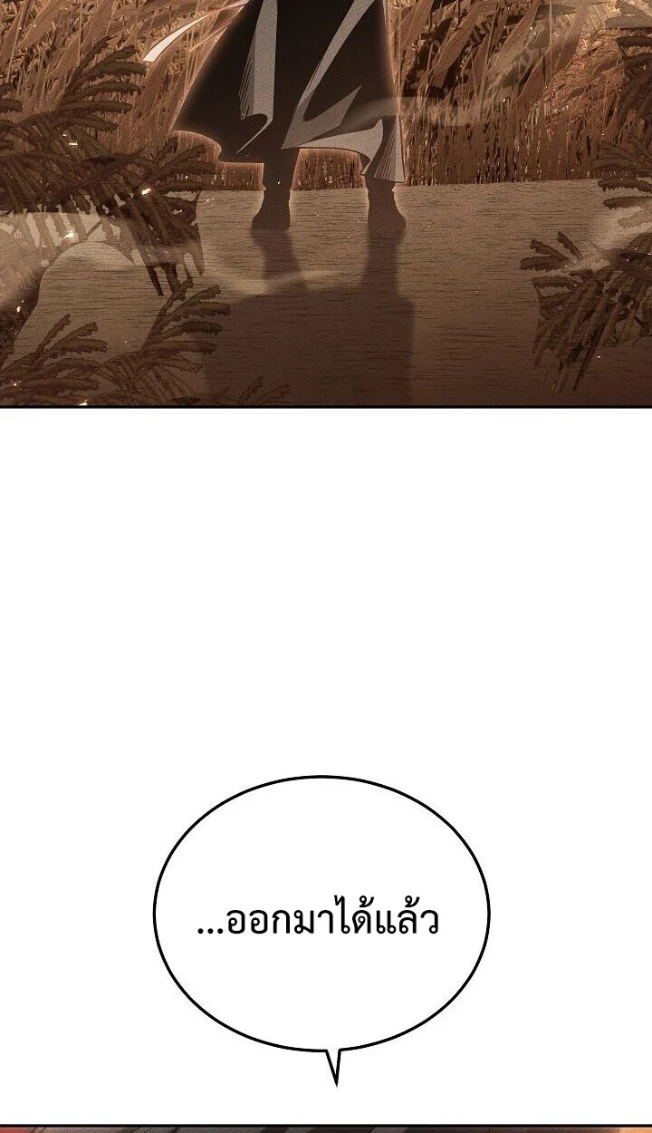 The Divine Demon’s Grand Ascension เส้นทางชำระแค้นสู่เทวมารผู้พิชิตสวรรค์ ตอนที่ 30 page 103