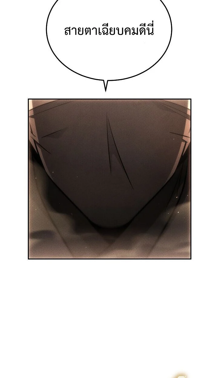 The Divine Demon’s Grand Ascension เส้นทางชำระแค้นสู่เทวมารผู้พิชิตสวรรค์ ตอนที่ 30 page 106