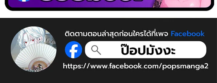 The Divine Demon’s Grand Ascension เส้นทางชำระแค้นสู่เทวมารผู้พิชิตสวรรค์ ตอนที่ 30 page 116