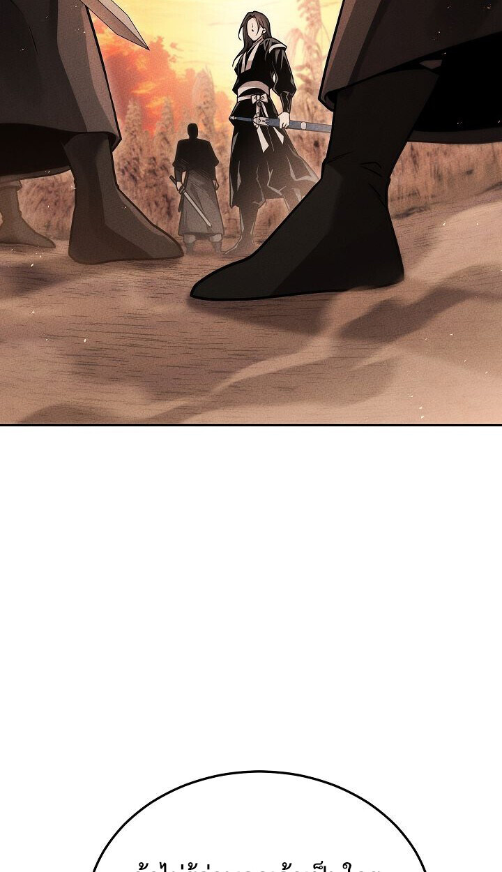 The Divine Demon’s Grand Ascension เส้นทางชำระแค้นสู่เทวมารผู้พิชิตสวรรค์ ตอนที่ 31 page 2