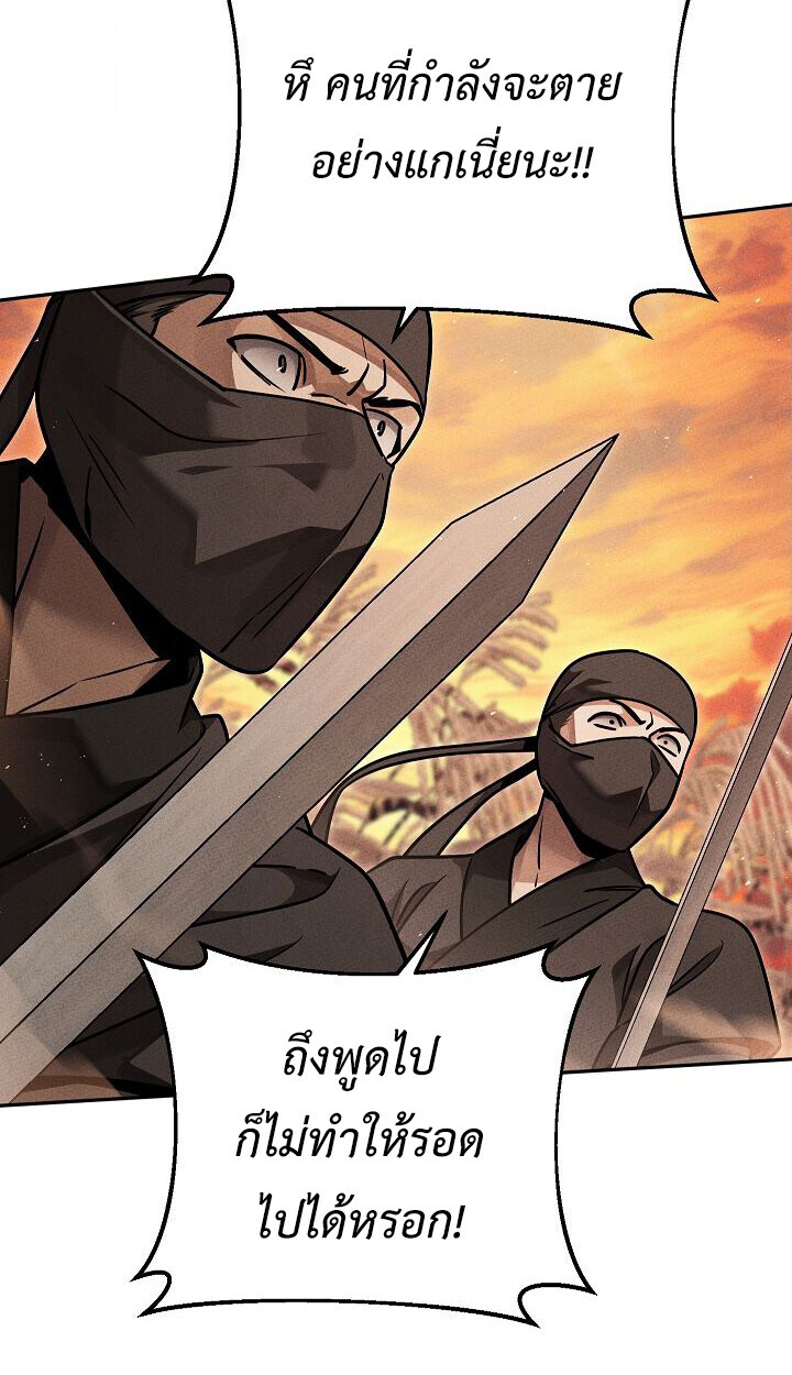 The Divine Demon’s Grand Ascension เส้นทางชำระแค้นสู่เทวมารผู้พิชิตสวรรค์ ตอนที่ 31 page 5