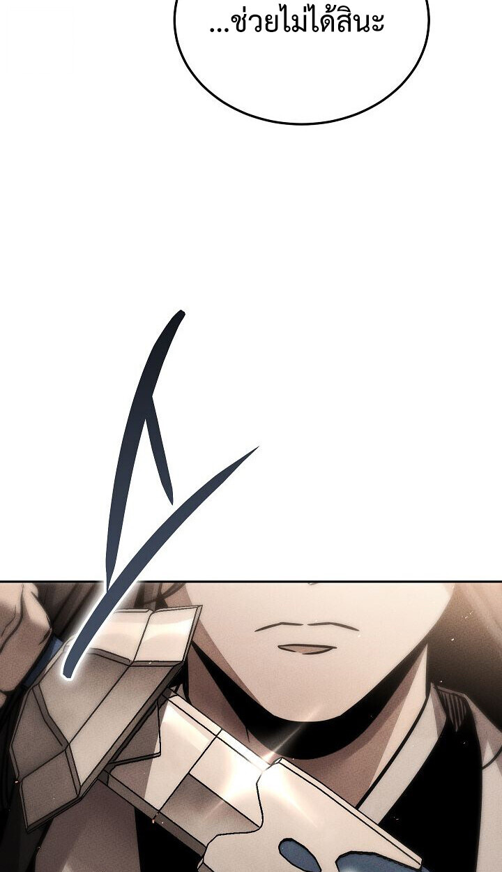 The Divine Demon’s Grand Ascension เส้นทางชำระแค้นสู่เทวมารผู้พิชิตสวรรค์ ตอนที่ 31 page 7