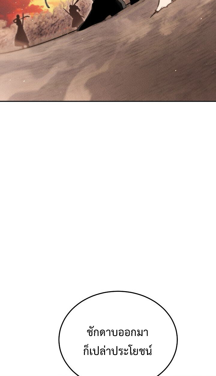 The Divine Demon’s Grand Ascension เส้นทางชำระแค้นสู่เทวมารผู้พิชิตสวรรค์ ตอนที่ 31 page 10