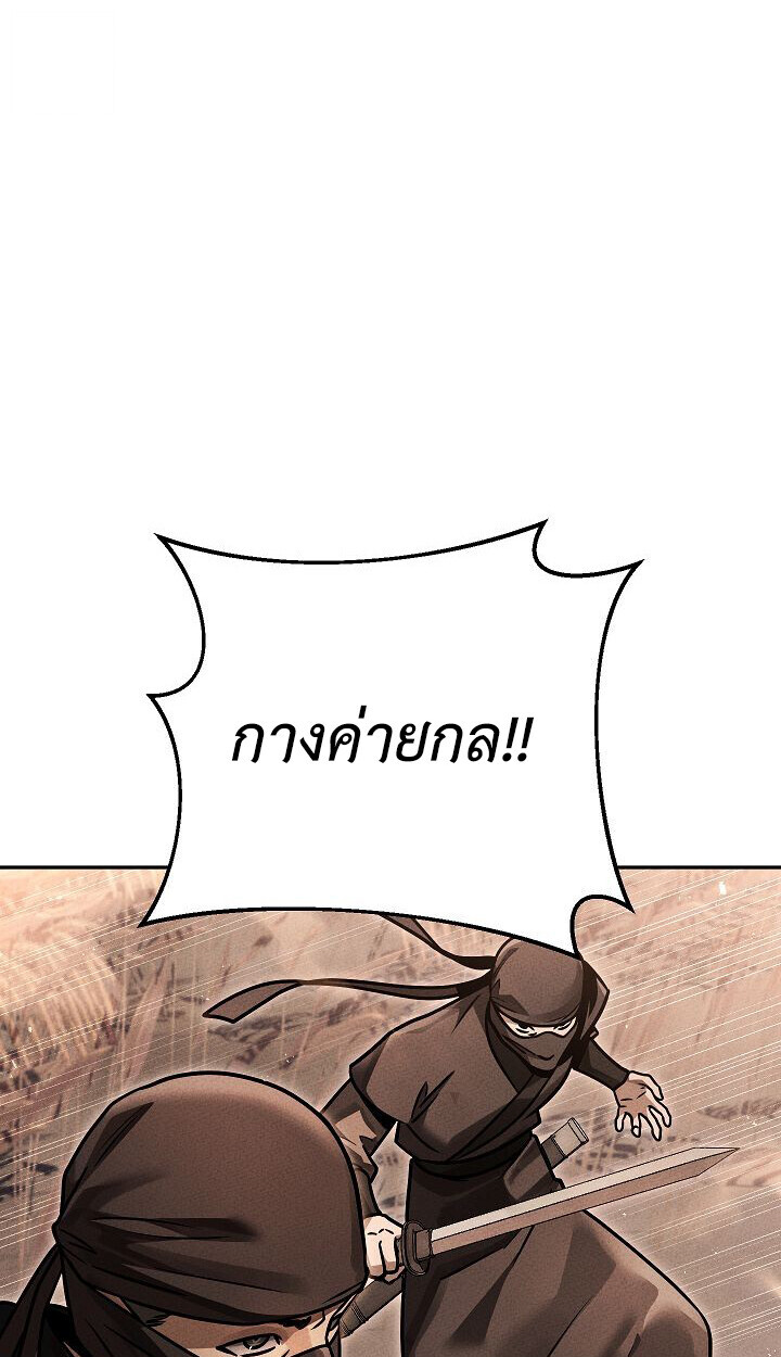 The Divine Demon’s Grand Ascension เส้นทางชำระแค้นสู่เทวมารผู้พิชิตสวรรค์ ตอนที่ 31 page 12