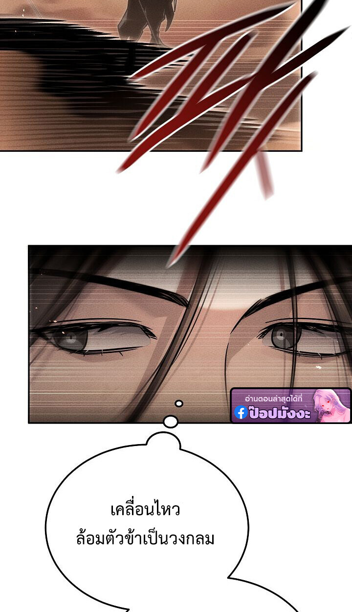 The Divine Demon’s Grand Ascension เส้นทางชำระแค้นสู่เทวมารผู้พิชิตสวรรค์ ตอนที่ 31 page 16