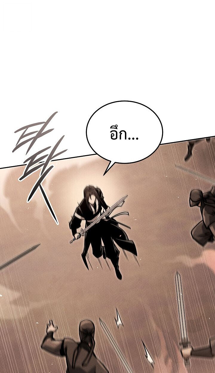 The Divine Demon’s Grand Ascension เส้นทางชำระแค้นสู่เทวมารผู้พิชิตสวรรค์ ตอนที่ 31 page 29