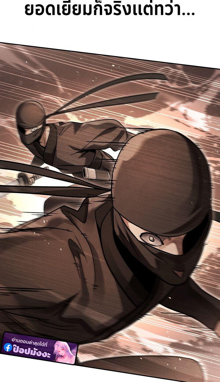 The Divine Demon’s Grand Ascension เส้นทางชำระแค้นสู่เทวมารผู้พิชิตสวรรค์ ตอนที่ 31 page 32