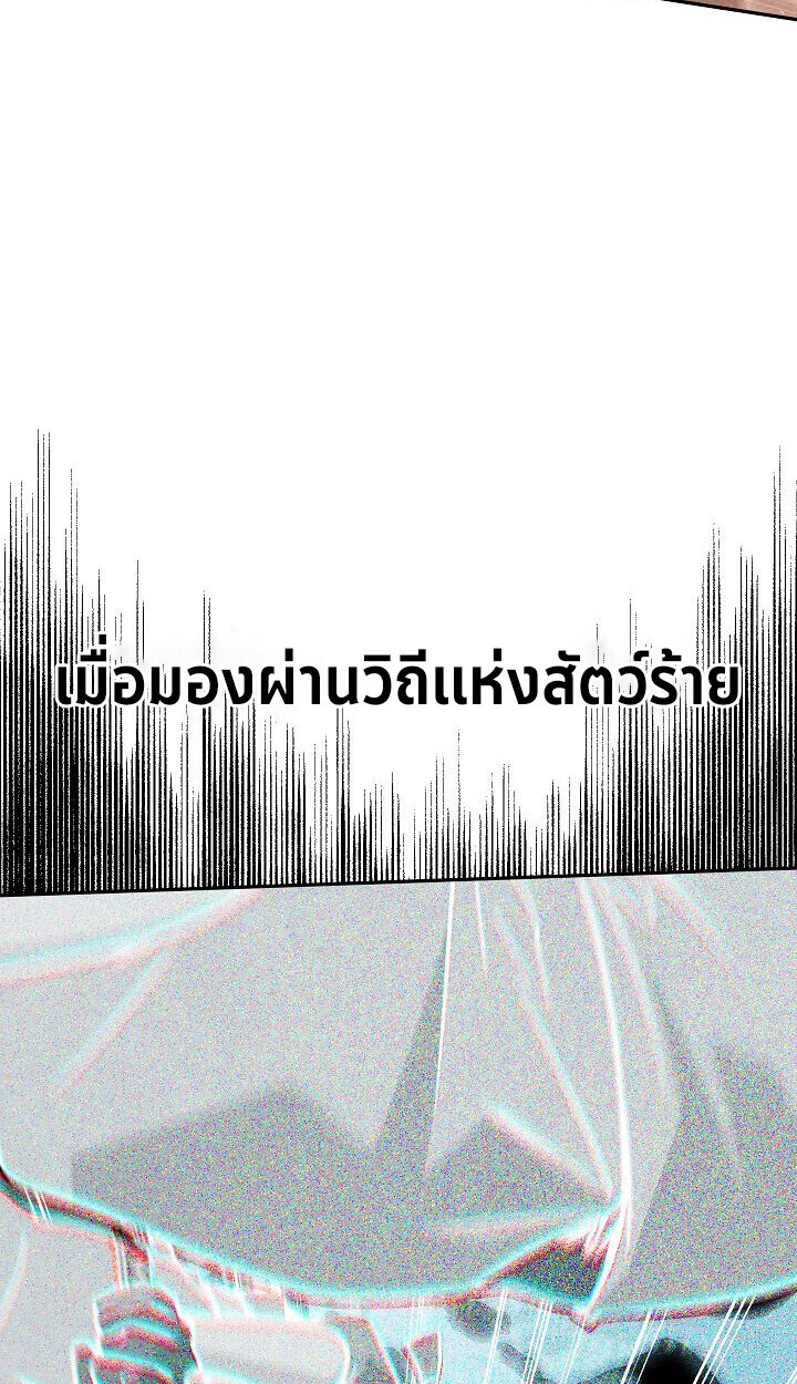 The Divine Demon’s Grand Ascension เส้นทางชำระแค้นสู่เทวมารผู้พิชิตสวรรค์ ตอนที่ 31 page 33