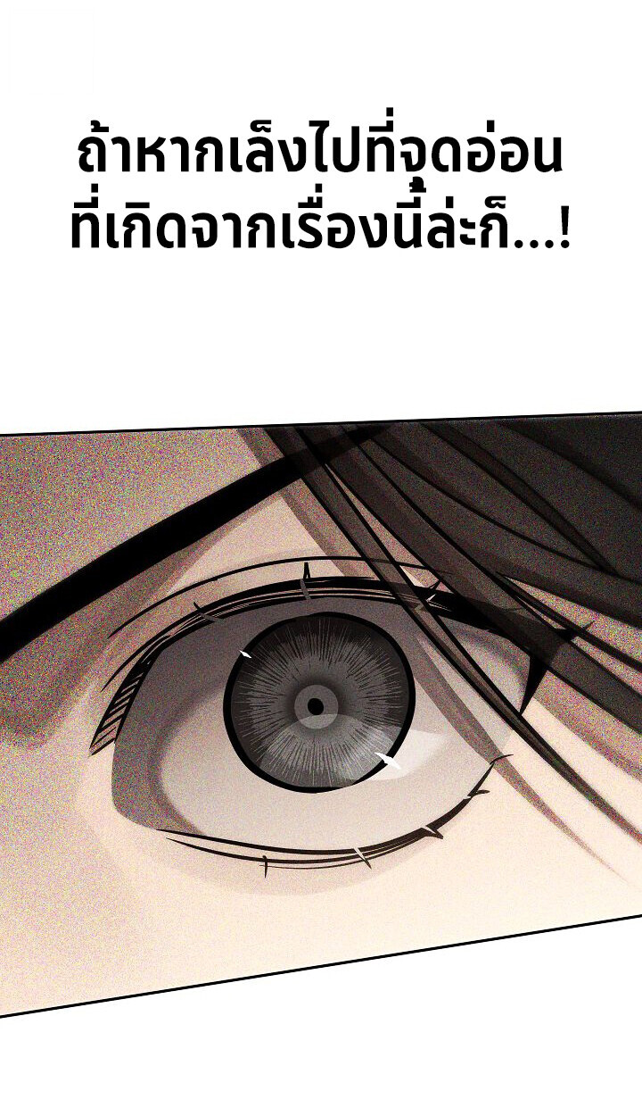 The Divine Demon’s Grand Ascension เส้นทางชำระแค้นสู่เทวมารผู้พิชิตสวรรค์ ตอนที่ 31 page 37