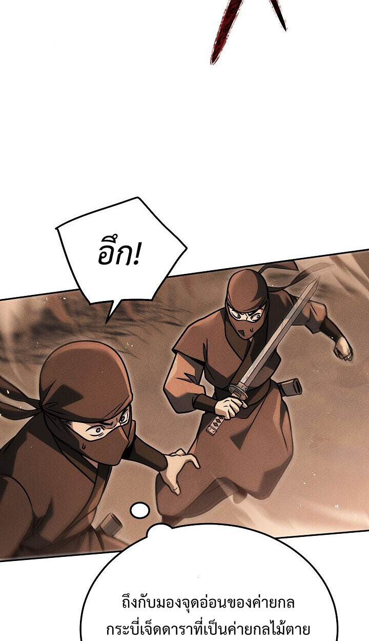 The Divine Demon’s Grand Ascension เส้นทางชำระแค้นสู่เทวมารผู้พิชิตสวรรค์ ตอนที่ 31 page 43