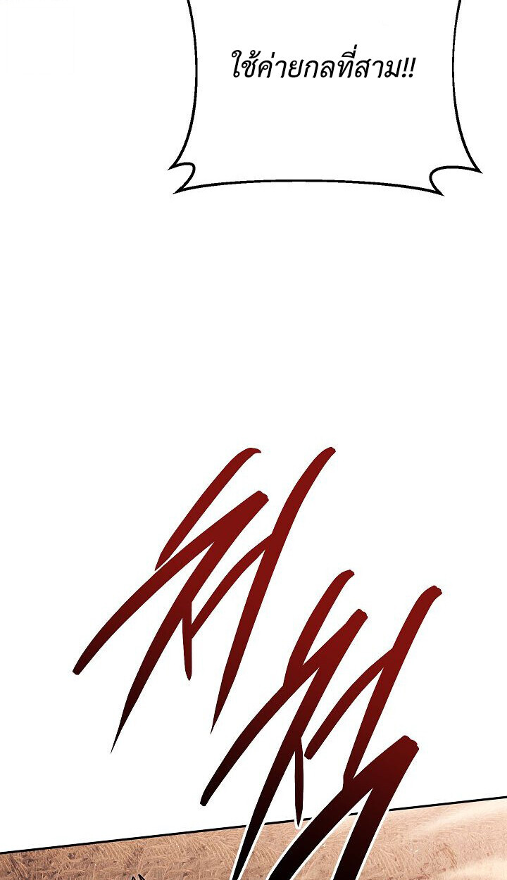 The Divine Demon’s Grand Ascension เส้นทางชำระแค้นสู่เทวมารผู้พิชิตสวรรค์ ตอนที่ 31 page 46