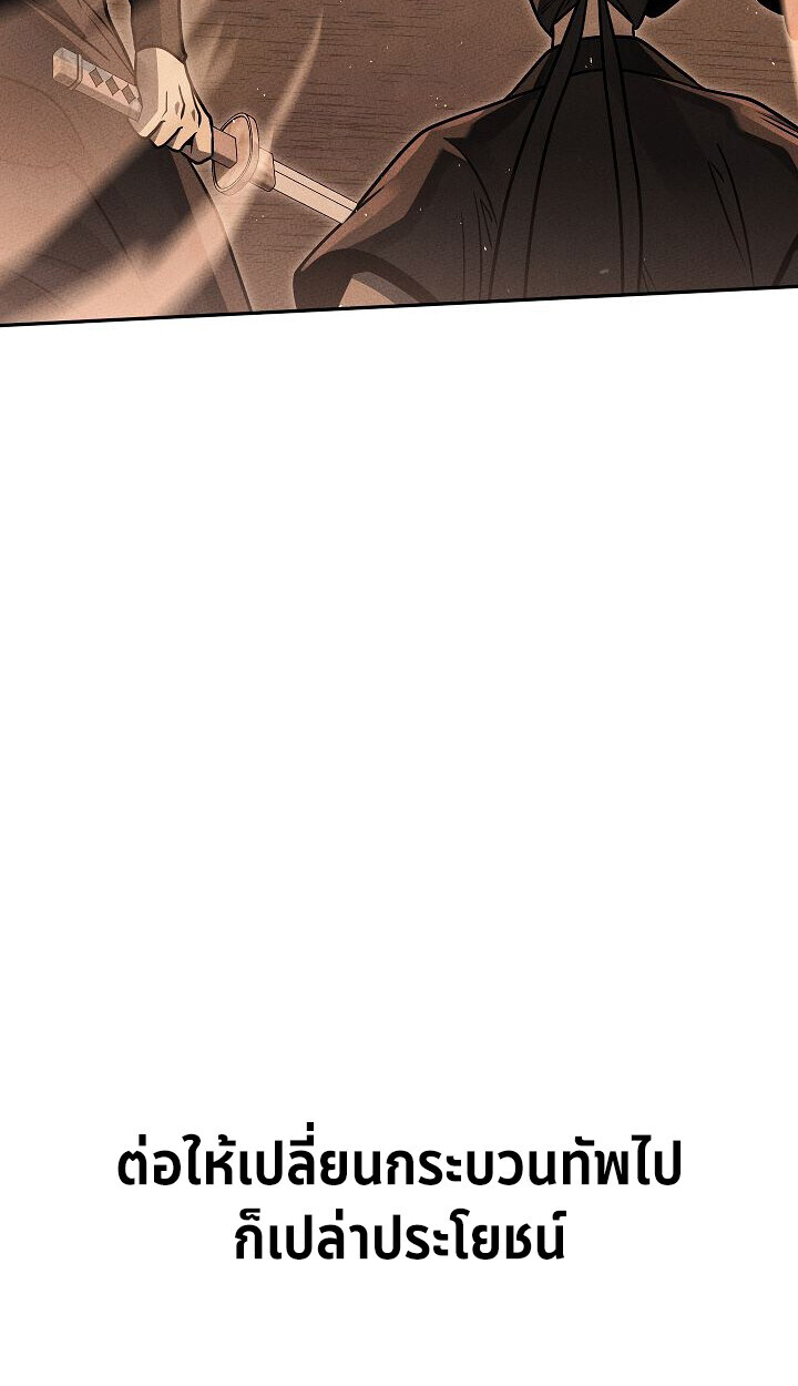 The Divine Demon’s Grand Ascension เส้นทางชำระแค้นสู่เทวมารผู้พิชิตสวรรค์ ตอนที่ 31 page 48