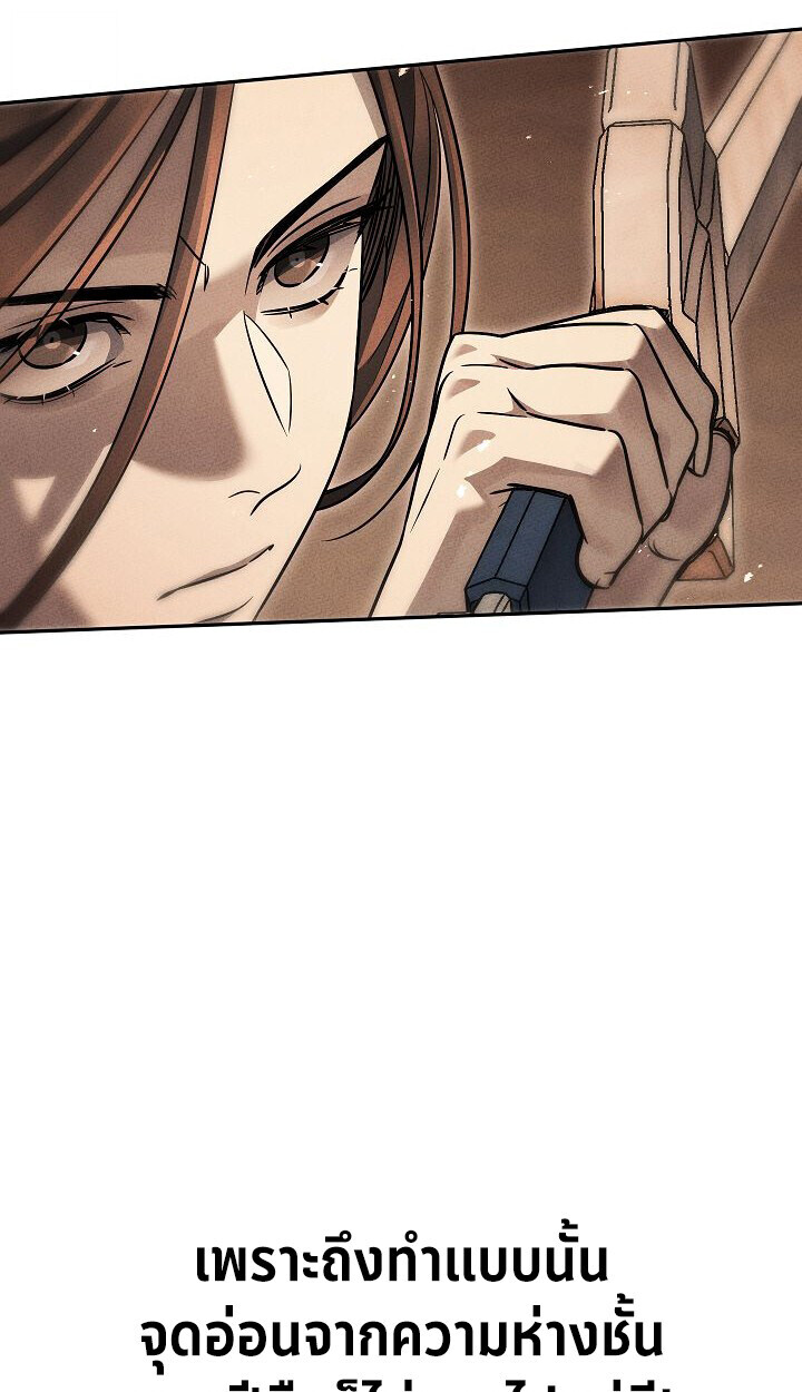 The Divine Demon’s Grand Ascension เส้นทางชำระแค้นสู่เทวมารผู้พิชิตสวรรค์ ตอนที่ 31 page 49