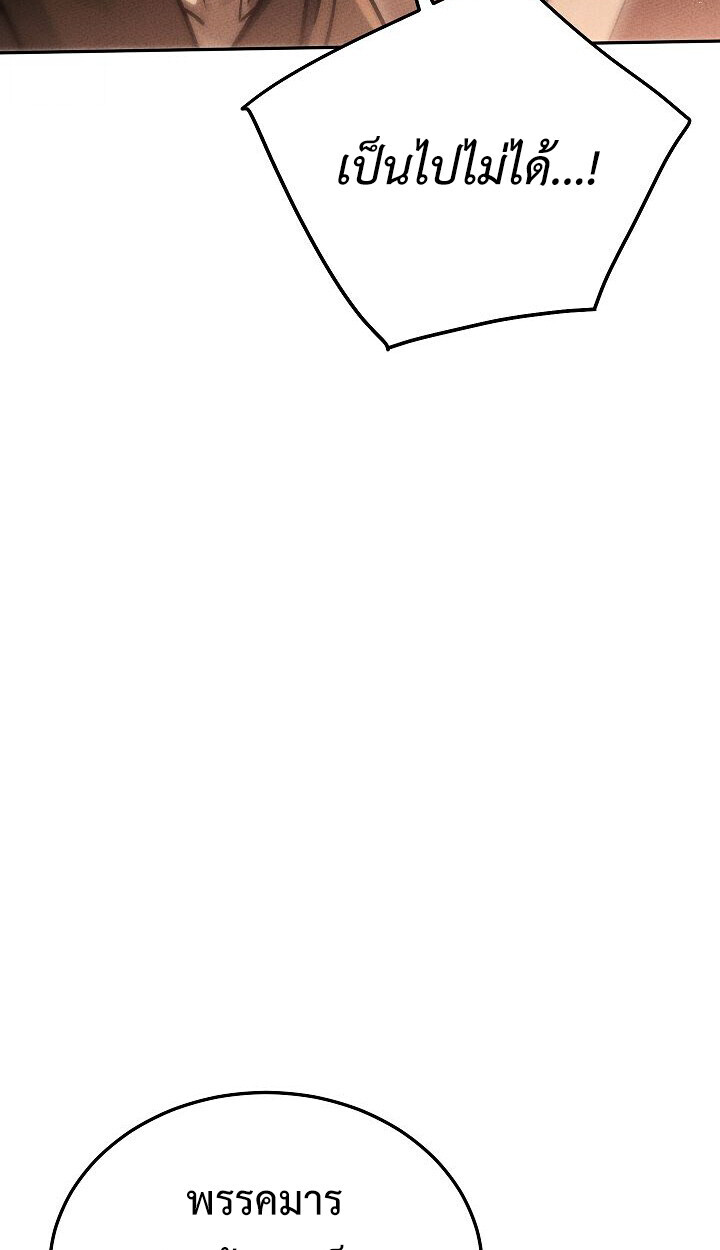 The Divine Demon’s Grand Ascension เส้นทางชำระแค้นสู่เทวมารผู้พิชิตสวรรค์ ตอนที่ 31 page 58