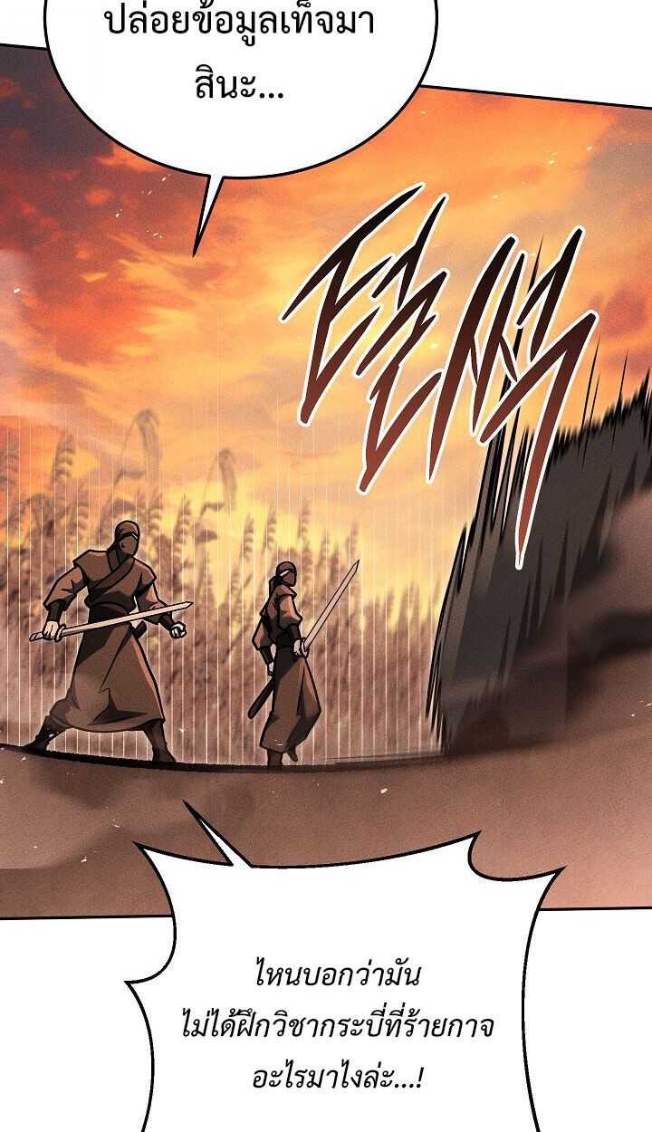 The Divine Demon’s Grand Ascension เส้นทางชำระแค้นสู่เทวมารผู้พิชิตสวรรค์ ตอนที่ 31 page 59