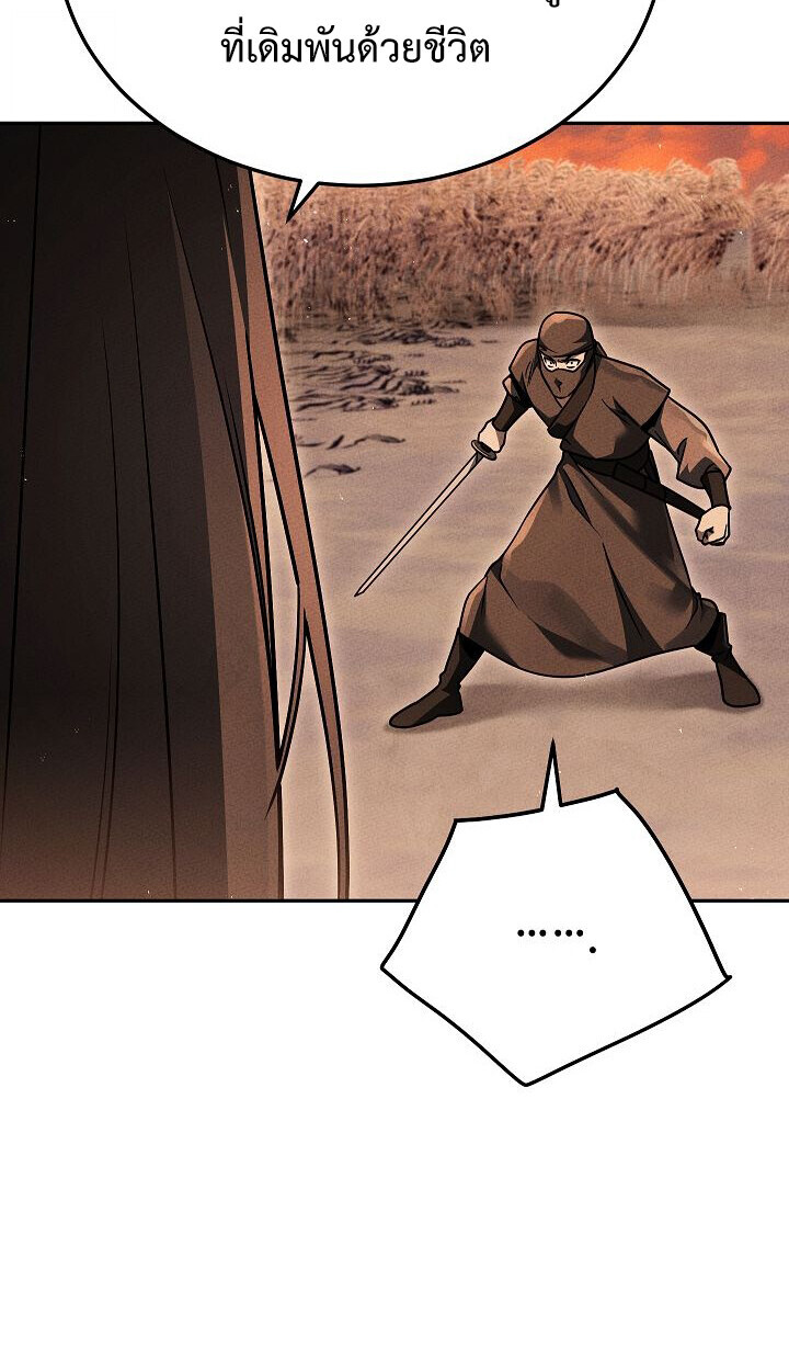 The Divine Demon’s Grand Ascension เส้นทางชำระแค้นสู่เทวมารผู้พิชิตสวรรค์ ตอนที่ 31 page 64