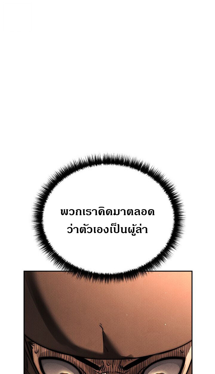 The Divine Demon’s Grand Ascension เส้นทางชำระแค้นสู่เทวมารผู้พิชิตสวรรค์ ตอนที่ 31 page 65