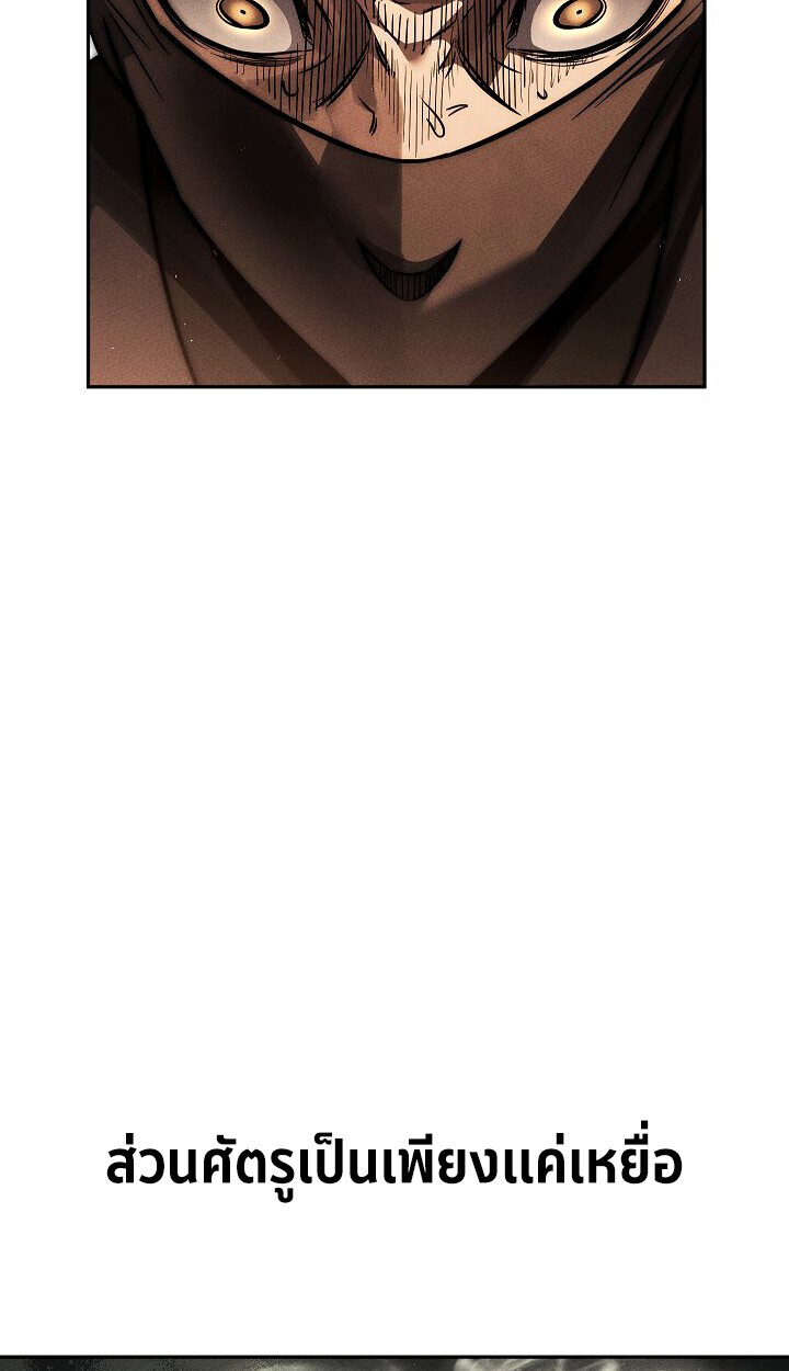 The Divine Demon’s Grand Ascension เส้นทางชำระแค้นสู่เทวมารผู้พิชิตสวรรค์ ตอนที่ 31 page 66