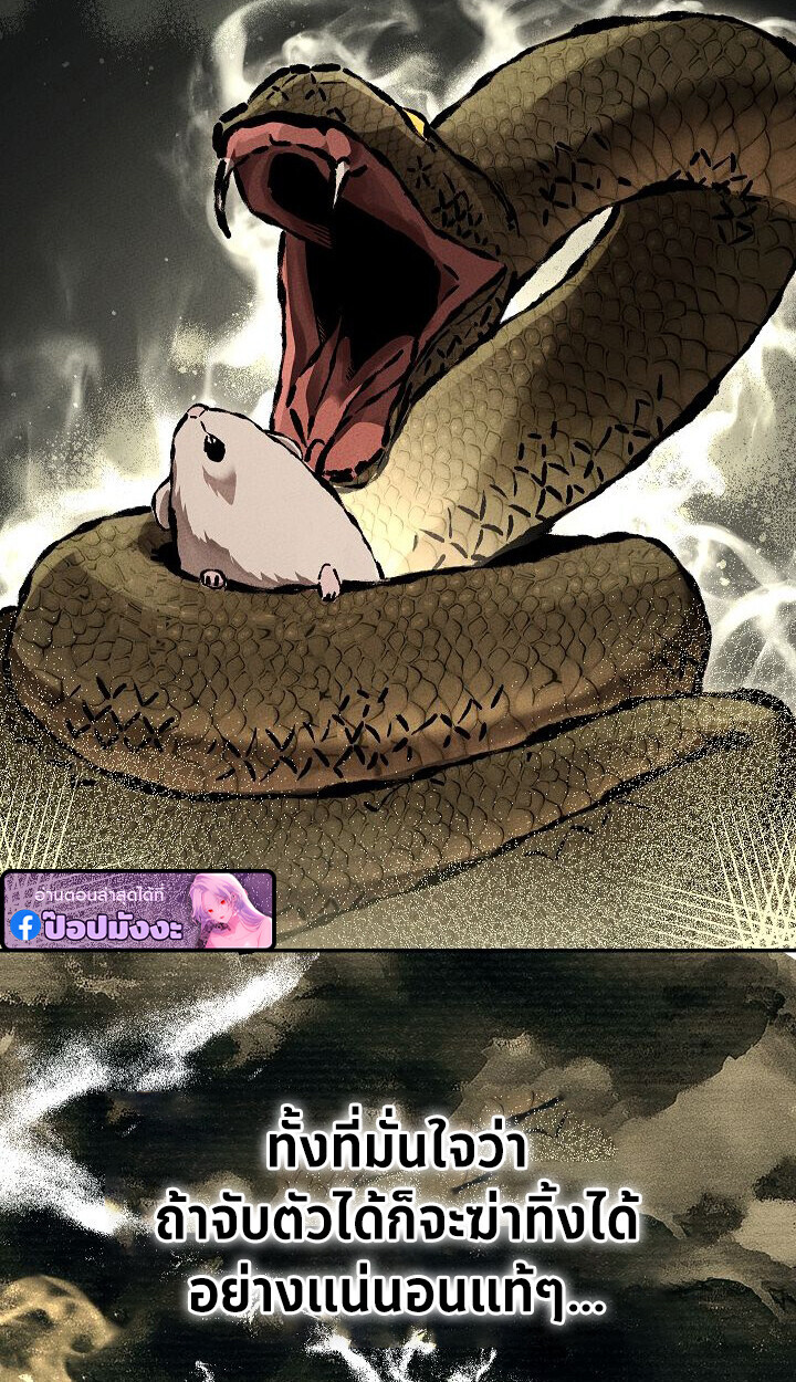 The Divine Demon’s Grand Ascension เส้นทางชำระแค้นสู่เทวมารผู้พิชิตสวรรค์ ตอนที่ 31 page 67