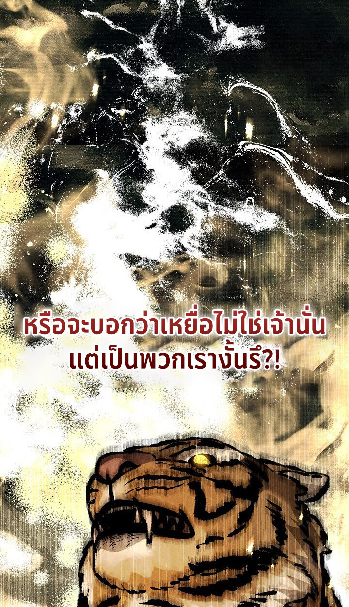 The Divine Demon’s Grand Ascension เส้นทางชำระแค้นสู่เทวมารผู้พิชิตสวรรค์ ตอนที่ 31 page 68