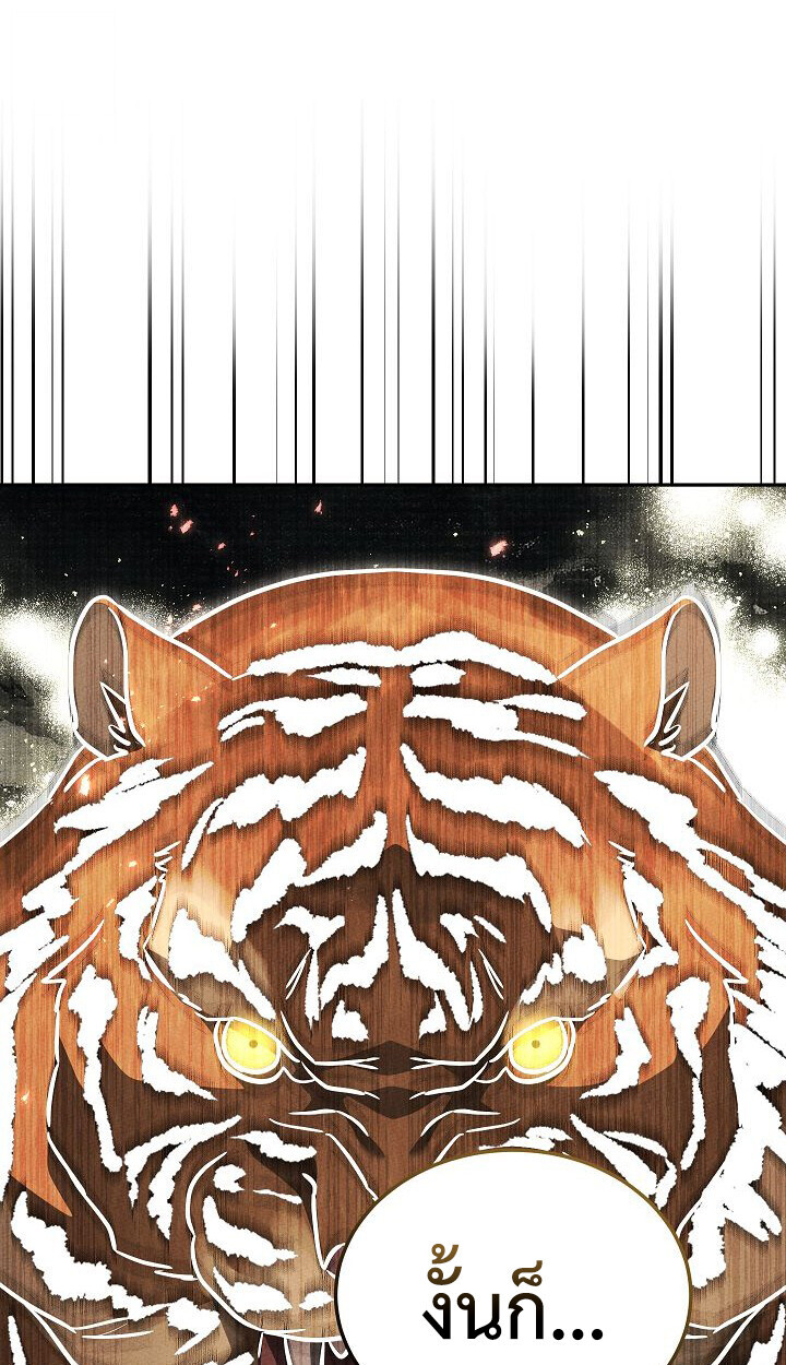 The Divine Demon’s Grand Ascension เส้นทางชำระแค้นสู่เทวมารผู้พิชิตสวรรค์ ตอนที่ 31 page 71