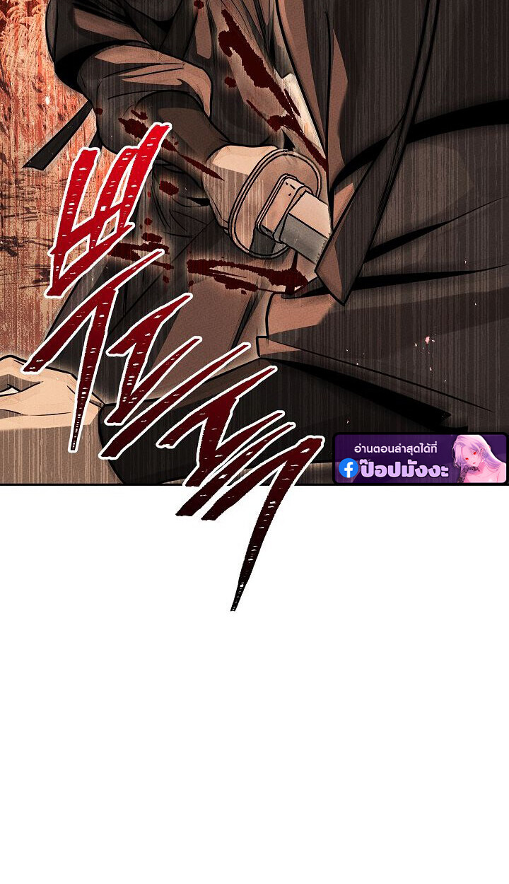 The Divine Demon’s Grand Ascension เส้นทางชำระแค้นสู่เทวมารผู้พิชิตสวรรค์ ตอนที่ 31 page 77