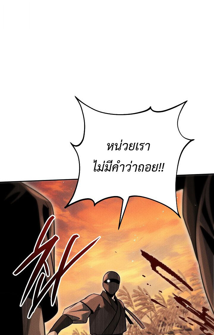 The Divine Demon’s Grand Ascension เส้นทางชำระแค้นสู่เทวมารผู้พิชิตสวรรค์ ตอนที่ 31 page 78