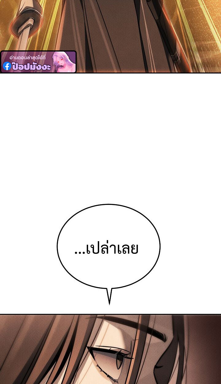 The Divine Demon’s Grand Ascension เส้นทางชำระแค้นสู่เทวมารผู้พิชิตสวรรค์ ตอนที่ 31 page 85
