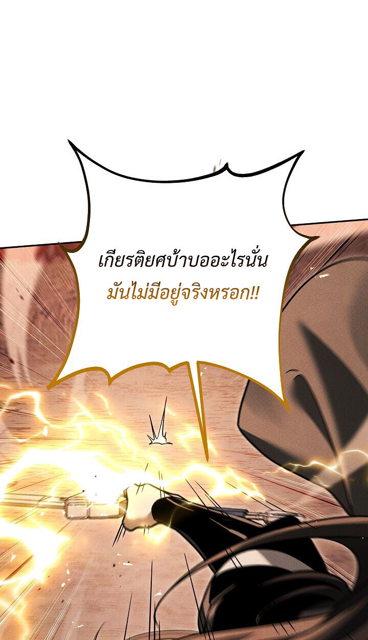 The Divine Demon’s Grand Ascension เส้นทางชำระแค้นสู่เทวมารผู้พิชิตสวรรค์ ตอนที่ 31 page 88