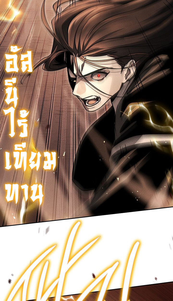 The Divine Demon’s Grand Ascension เส้นทางชำระแค้นสู่เทวมารผู้พิชิตสวรรค์ ตอนที่ 31 page 89