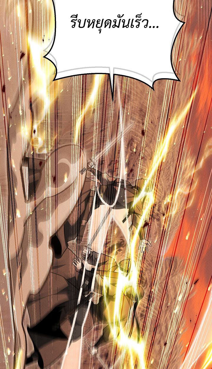 The Divine Demon’s Grand Ascension เส้นทางชำระแค้นสู่เทวมารผู้พิชิตสวรรค์ ตอนที่ 31 page 92