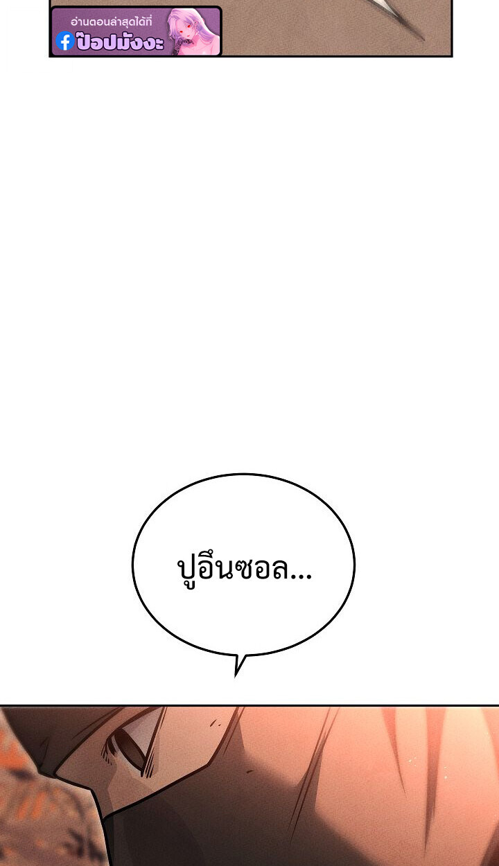 The Divine Demon’s Grand Ascension เส้นทางชำระแค้นสู่เทวมารผู้พิชิตสวรรค์ ตอนที่ 31 page 103