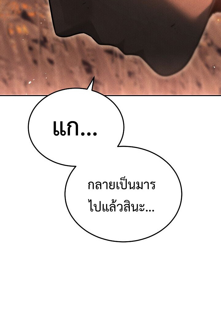 The Divine Demon’s Grand Ascension เส้นทางชำระแค้นสู่เทวมารผู้พิชิตสวรรค์ ตอนที่ 31 page 104