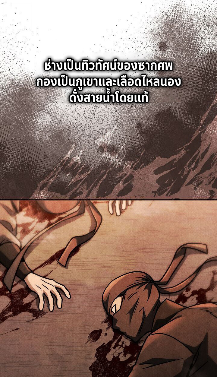 The Divine Demon’s Grand Ascension เส้นทางชำระแค้นสู่เทวมารผู้พิชิตสวรรค์ ตอนที่ 31 page 110