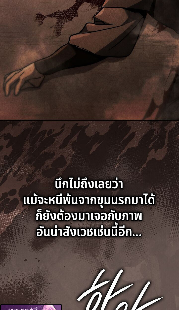 The Divine Demon’s Grand Ascension เส้นทางชำระแค้นสู่เทวมารผู้พิชิตสวรรค์ ตอนที่ 31 page 111