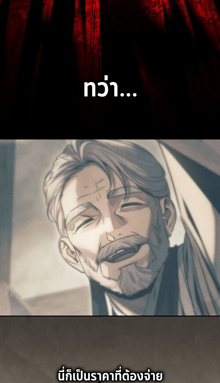 The Divine Demon’s Grand Ascension เส้นทางชำระแค้นสู่เทวมารผู้พิชิตสวรรค์ ตอนที่ 31 page 115