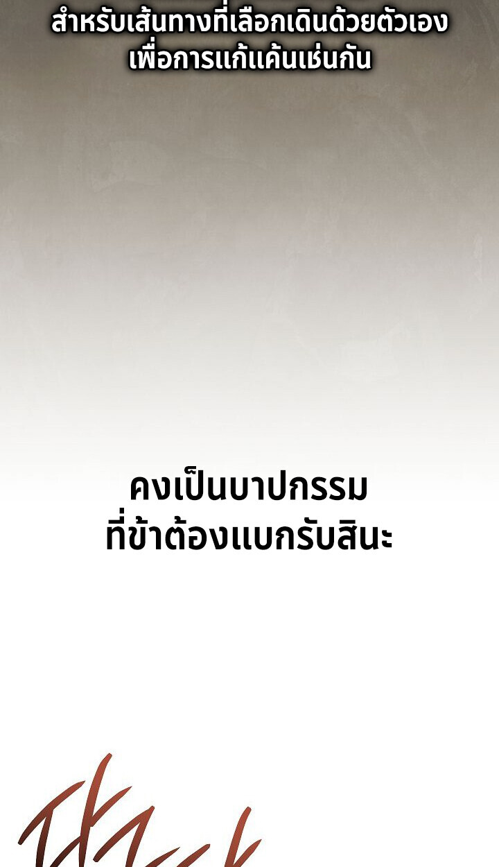 The Divine Demon’s Grand Ascension เส้นทางชำระแค้นสู่เทวมารผู้พิชิตสวรรค์ ตอนที่ 31 page 116